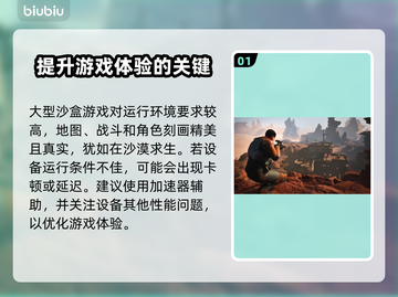 沙丘觉醒🔥黑屏闪退？用这个加速器畅玩不卡顿！截图2