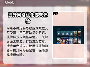 洛奇英雄传卡顿闪退？❌延迟解决方法来了！⚡截图2