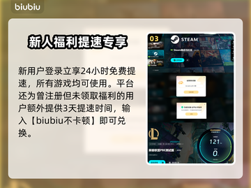 🔥英雄联盟PBE加速器大揭秘！🚀截图4