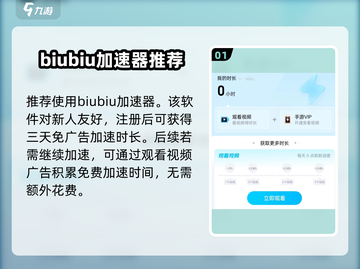 天天迷城🔥加速器推荐，玩手游必备神器！截图2