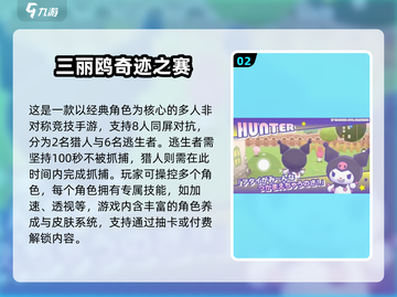 ✨2025最新三丽鸥手游合集来啦！🎮💖截图3