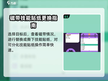 磁带妖怪重新灌注🔥《妖怪手表》必看攻略！🎮截图4