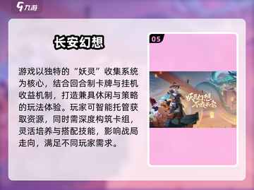 🎮2025必玩手游推荐！这五款太🔥了截图6