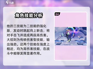 星之破晓🔥铠强度解析：曙光守护者带你上分！截图5