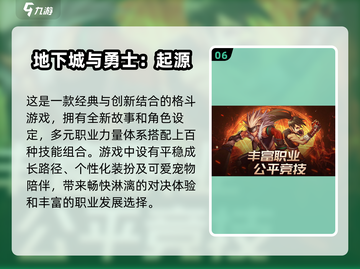 💥2025年必玩！🔥十大热门3D手游免费排行🎉截图7