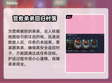 《龙之信条2》兄弟的努力全流程攻略🔥截图3
