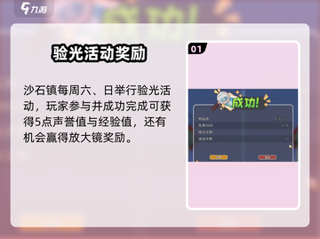 《沙石镇时光》验货神操作💥截图2