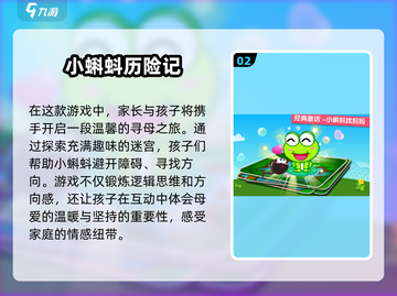 2025年最🔥儿童游戏推荐！适合5岁娃玩✅截图3