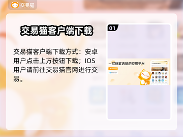 山海经异兽录账号交易🔥哪里安全可靠？截图2