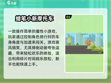 🔥2025必玩蜡笔小新手游💥截图6