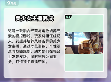 🎮超耐玩！2025必打卡女生游戏合集来袭💥截图4