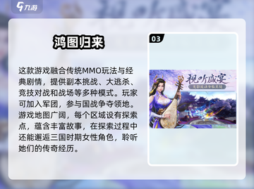 🎮三国手游推荐！开局选四大美女，这波操作太秀了💖截图4
