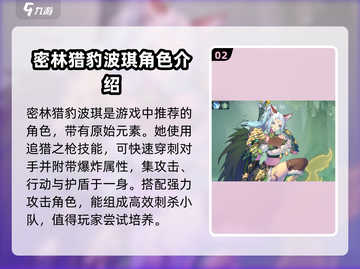 永夜降临！复苏最强角色🔥搭配攻略来啦！截图3