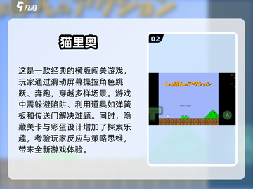 玩不腻的猫里奥游戏推荐🎉2025必玩清单喵～截图3