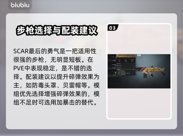 七日世界PVE最强武器🔥一击制胜！截图4