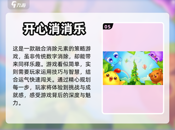🔥2023必玩！数字消除游戏排行榜✨截图6