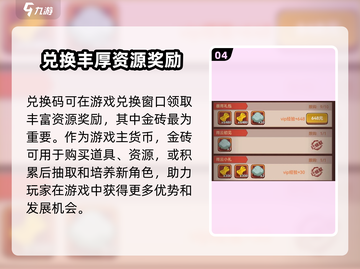 咸鱼之王💥礼包码领取攻略，超值兑换码在这里！截图5