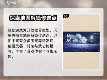 仙剑世界🔥超燃游戏体验，玩家直呼过瘾！截图3