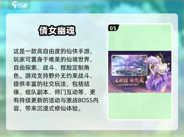 🔥2025最火虚幻引擎手游TOP5榜单🎮截图6