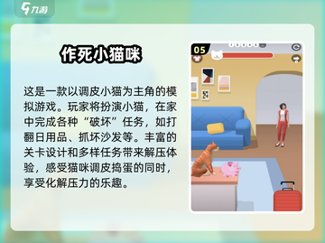 萌猫来袭！🐱2025最火小猫手游大全✨截图6