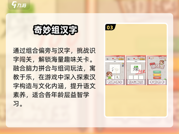 🔥1字藏25字！汉字谜题太上头💥截图4