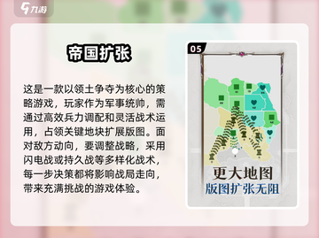 🔥2024必玩帝国手游合集，高质量游戏等你来下载！🎮截图6