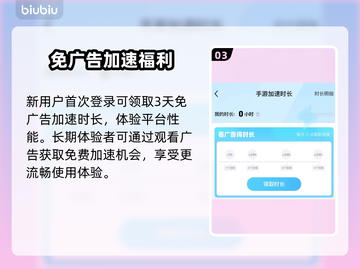 🎮《苍翼默示录》掉帧救星！秒变丝滑战斗🔥截图4