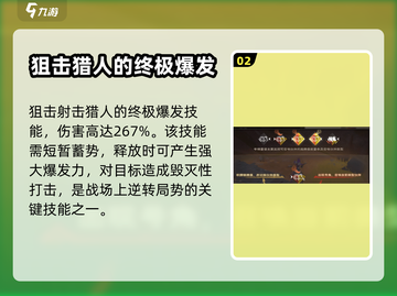 塔瑞斯世界💥游侠技能属性全解析！🔥截图3
