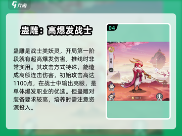 上古有灵妖🔥游戏妖灵强度榜大揭秘！必看👇截图5