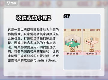 2024手游排行榜🔥超好玩的5款手机游戏🎉截图4