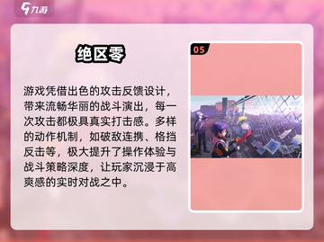 🔥2025超爽打击感手游TOP榜💥截图6