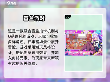 🔥2025超火集体游戏推荐💥5个搞笑玩法来袭🎉截图3