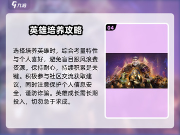 潮汐守望者🔥英雄养成必备道具全解析🎮截图5