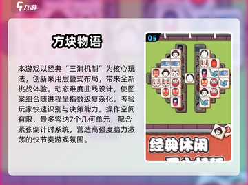 🔥2025超火方块游戏合集💥🎮截图6