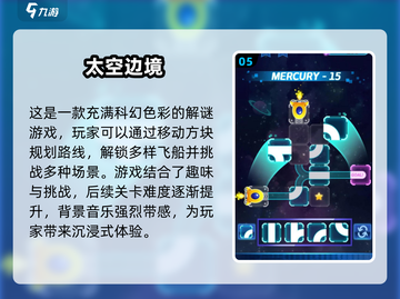 2025最受欢迎太空人游戏合集🚀🔥截图6