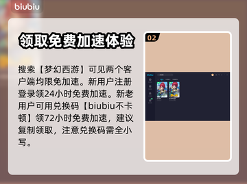 梦幻西游⚡闪退解决神器！加速器推荐🔥截图3