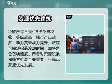 🔥英雄之城3新手必看攻略！🎮截图3