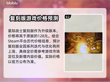 战锤40K：星际战士复刻版💰发售价格曝光💥截图3