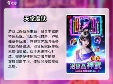 🔥2025仙侠手游TOP榜出炉！🎮修仙党必看 ranking✨截图4