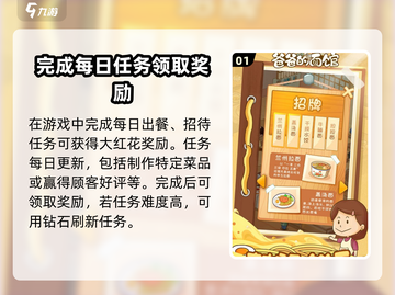 爸爸的面馆🔥员工大红花获取攻略💎截图2