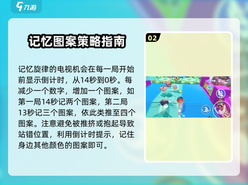 蛋仔派对🔥记忆旋律通关秘籍，稳稳拿捏！🎉截图3