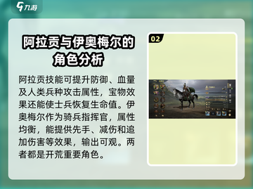 指环王纷争😎低损开荒搭配攻略来啦！✨截图3