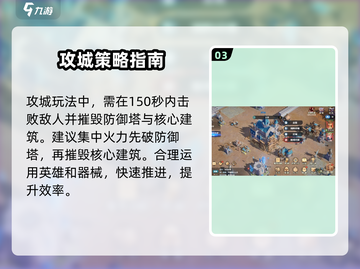 龙石战争🔥敌人突袭打法攻略，轻松制胜💡截图4