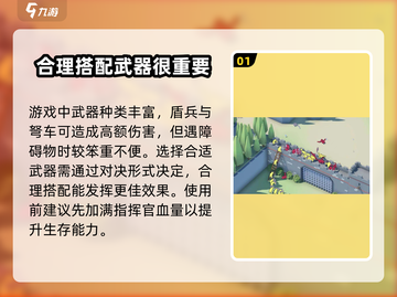 攻城模拟器🔥武器强度大起底，顶级神装推荐！截图2