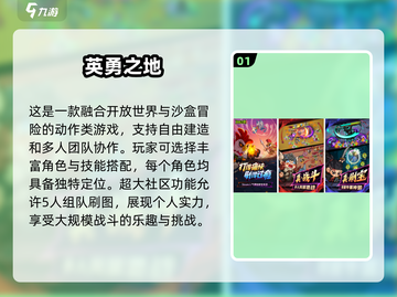 🔥2025必玩动作网游🔥超有趣下载分享！🎮截图2