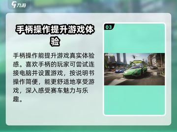 极品飞车集结🔥手柄操作全揭秘，玩转键位so easy！截图4
