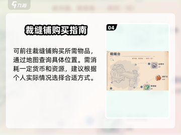 沙石镇时光纤维布获取神技！🔥截图5