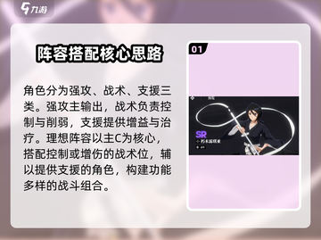 《境界刀鸣》T0阵容推荐🔥配队攻略来啦💥截图2
