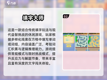 🔥2025超有趣加字游戏推荐！🎮轻松上头停不下来💥截图3