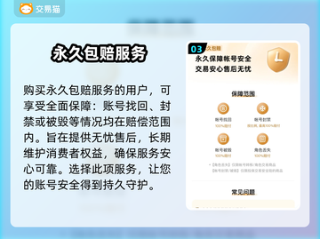 掌机小精灵账号交易🔥靠谱平台大揭秘！✨截图4